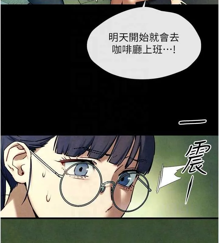 慾海交锋-第70話-我想躺進你懷裡感受溫暖 - 图片 92