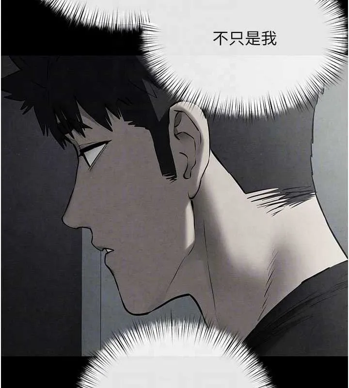 慾海交锋-第70話-我想躺進你懷裡感受溫暖 - 图片 99