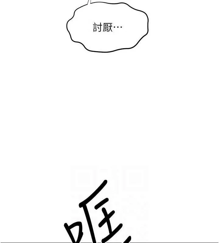 慾海交锋-第70話-我想躺進你懷裡感受溫暖 - 图片 113