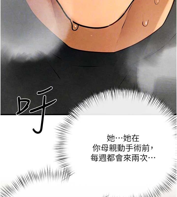 慾海交锋第70話-我想躺進你懷裡感受溫暖