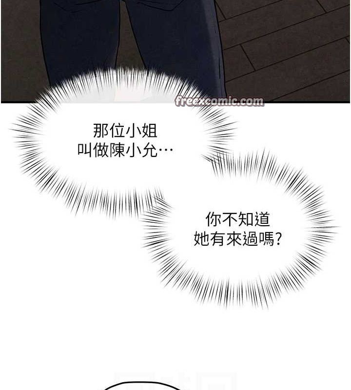 慾海交锋第70話-我想躺進你懷裡感受溫暖