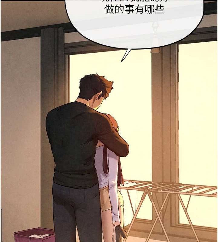 慾海交锋第70話-我想躺進你懷裡感受溫暖