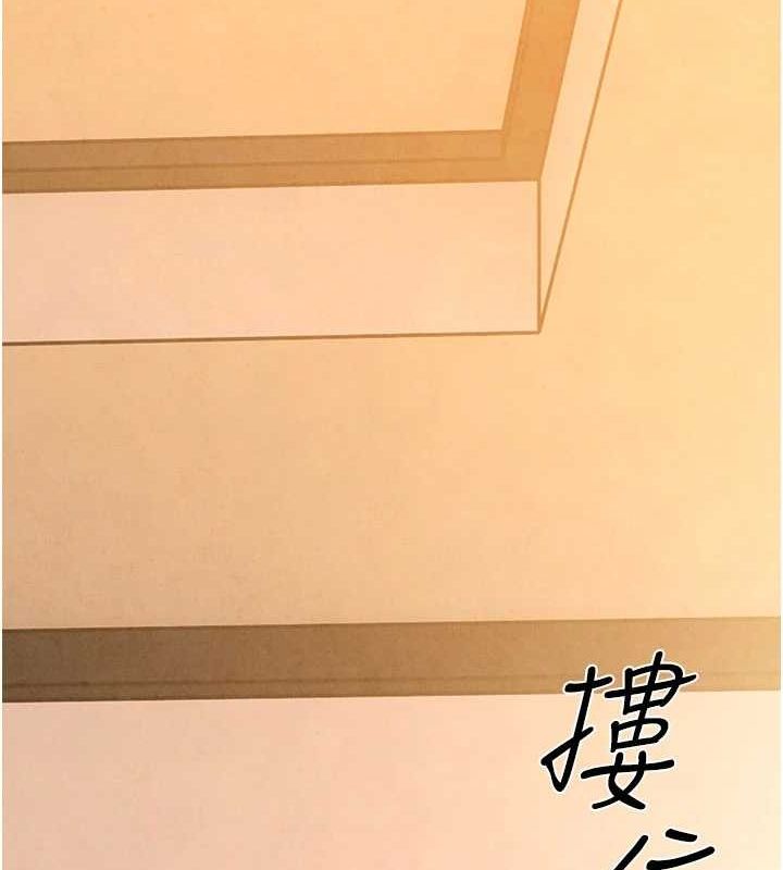 慾海交鋒第70話-我想躺進你懷裡感受溫暖