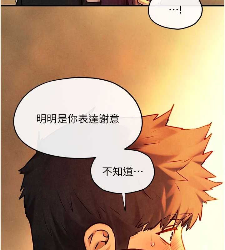 慾海交锋第70話-我想躺進你懷裡感受溫暖