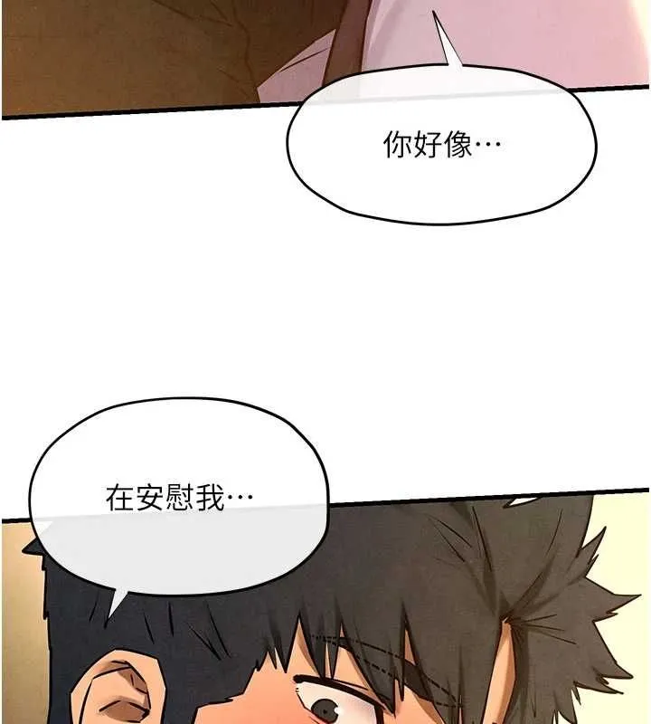 慾海交鋒第70話-我想躺進你懷裡感受溫暖