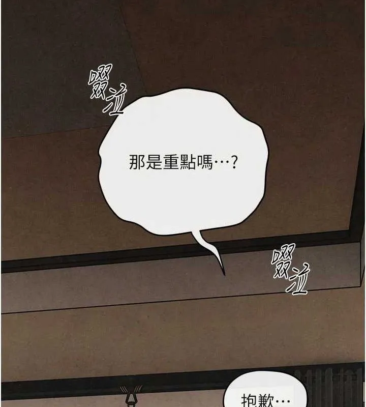 慾海交锋-第70話-我想躺進你懷裡感受溫暖 - 图片 148