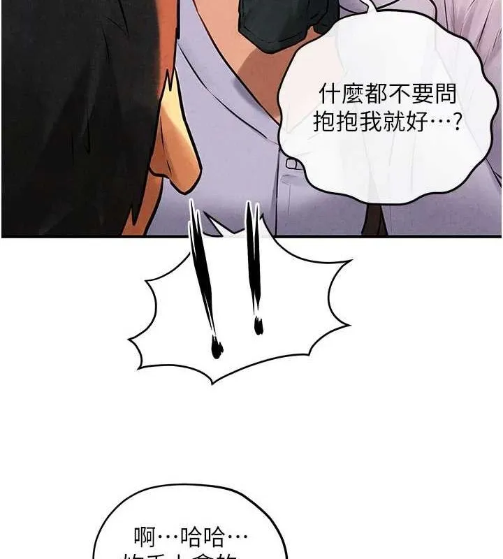 慾海交锋-第70話-我想躺進你懷裡感受溫暖 - 图片 146