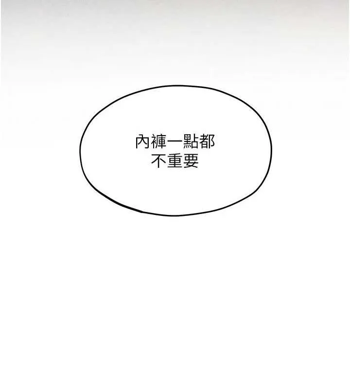慾海交鋒第70話-我想躺進你懷裡感受溫暖