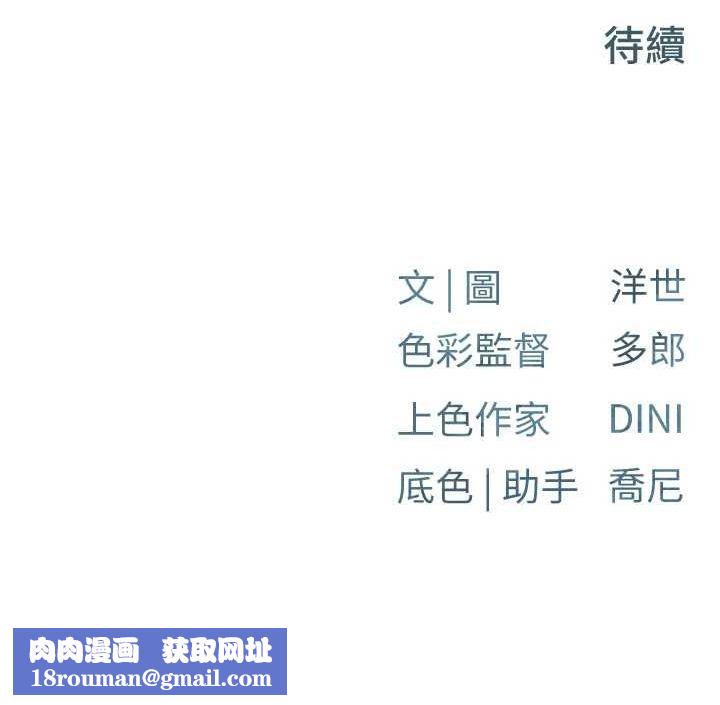 慾海交锋第70話-我想躺進你懷裡感受溫暖