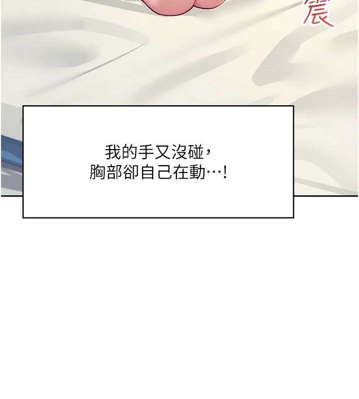 飛機盃女神連線中第8話-探索處女的體內