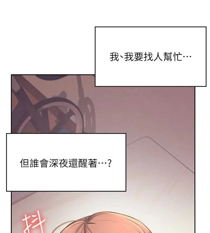 飞机杯女神连线中-第8話-探索處女的體內 - 图片 70