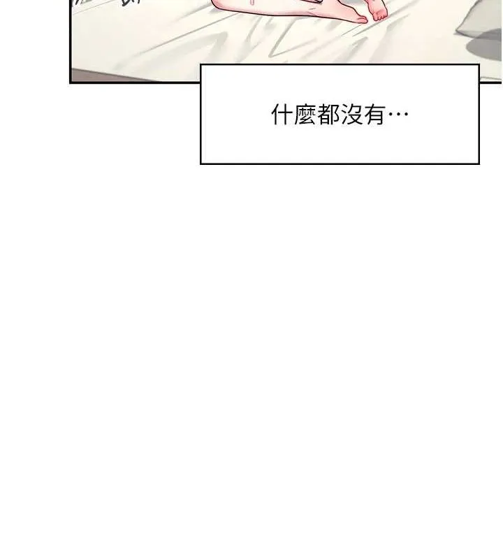 飞机杯女神连线中-第8話-探索處女的體內 - 图片 67