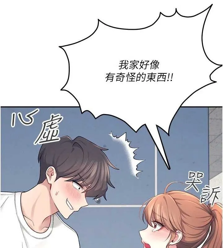 飞机杯女神连线中-第8話-探索處女的體內 - 图片 84
