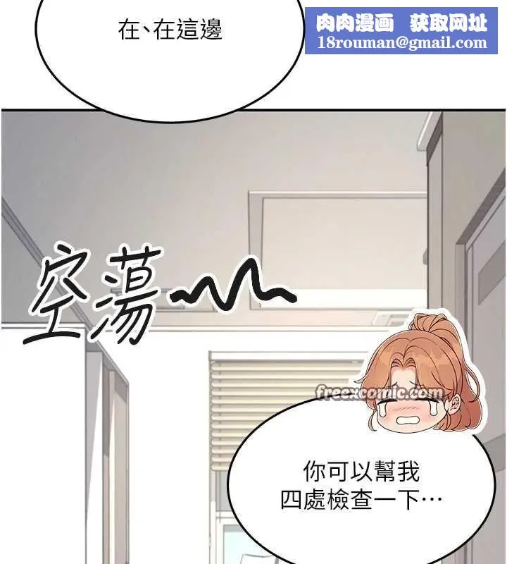 飞机杯女神连线中-第8話-探索處女的體內 - 图片 90