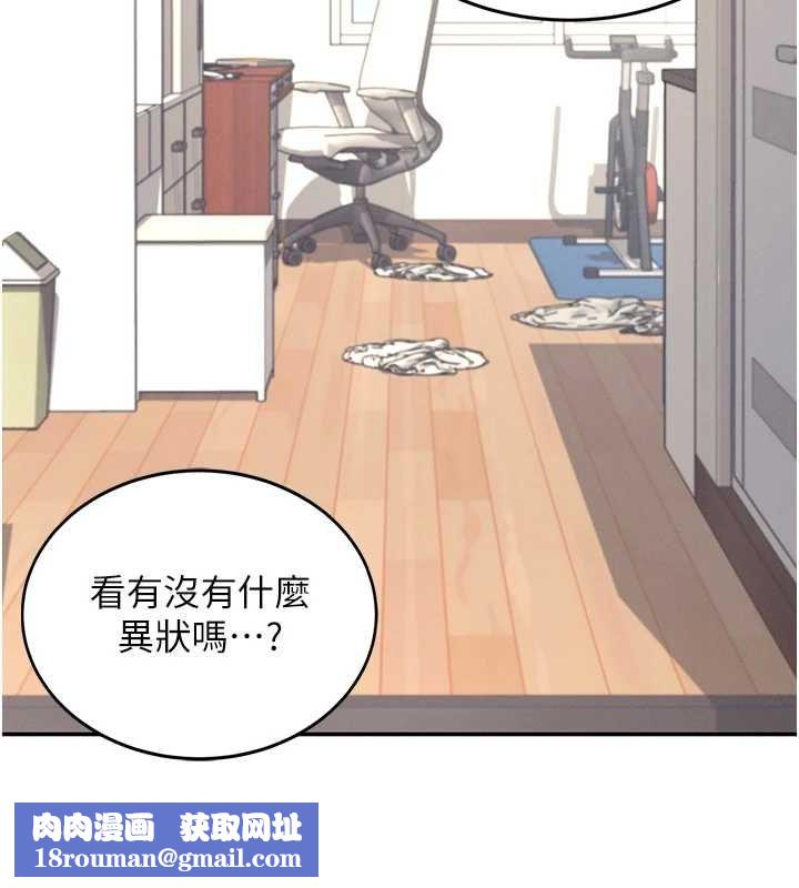 飞机杯女神连线中第8話-探索處女的體內