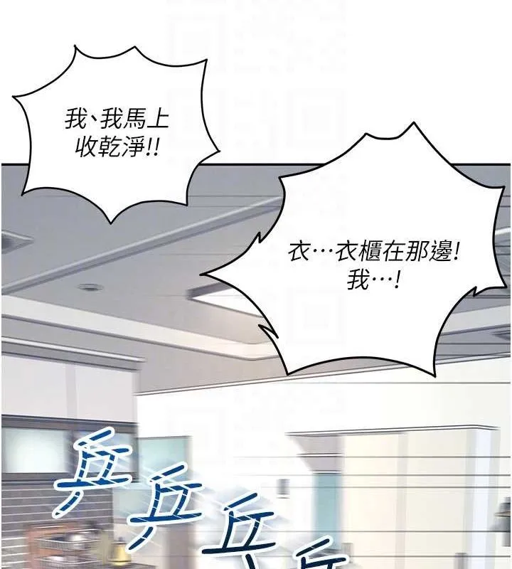 飛機盃女神連線中第8話-探索處女的體內