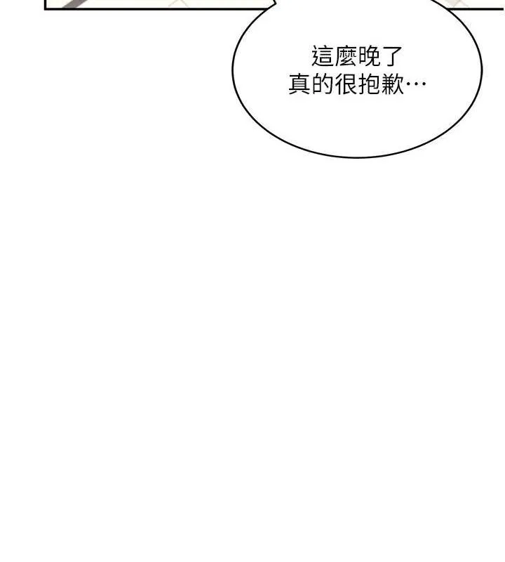飞机杯女神连线中-第8話-探索處女的體內 - 图片 104
