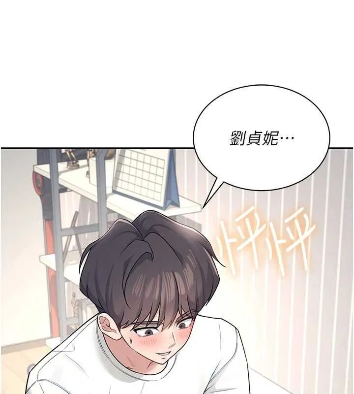 飞机杯女神连线中-第8話-探索處女的體內 - 图片 117