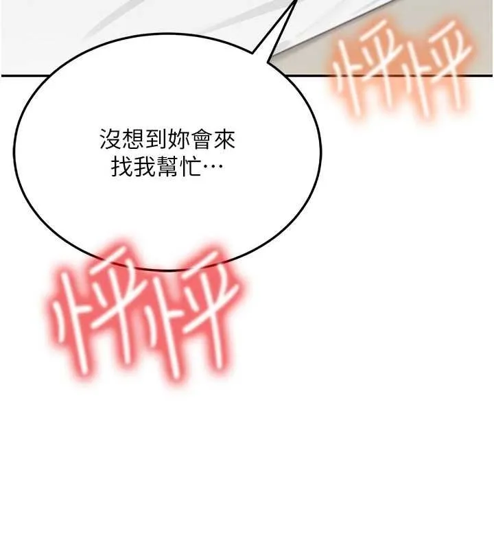 飞机杯女神连线中-第8話-探索處女的體內 - 图片 119