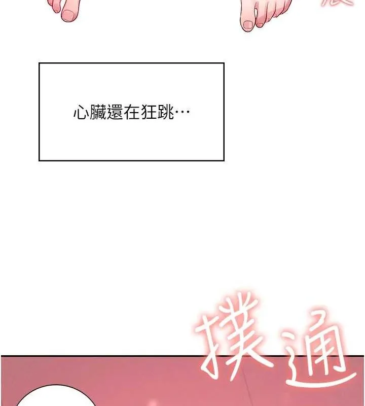 飞机杯女神连线中-第8話-探索處女的體內 - 图片 126