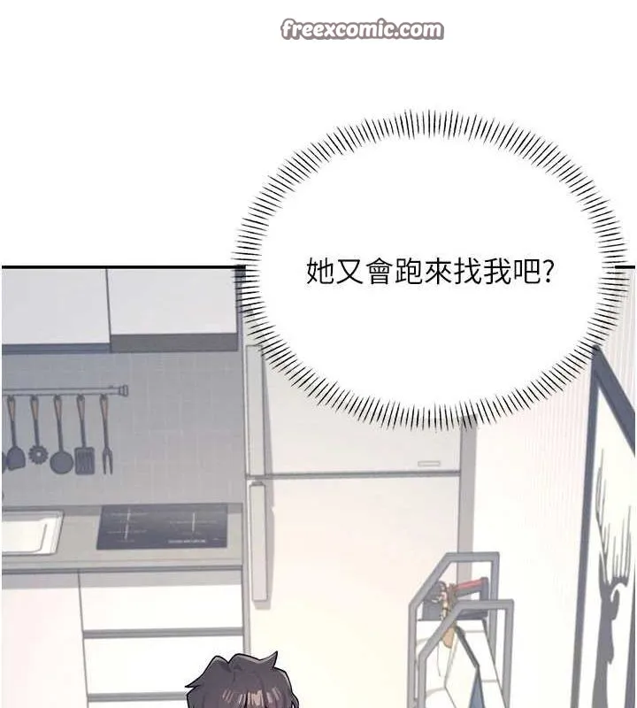 飛機盃女神連線中第8話-探索處女的體內