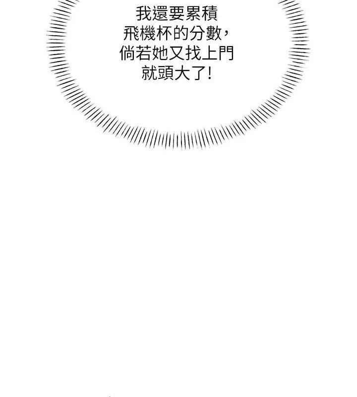 飞机杯女神连线中-第8話-探索處女的體內 - 图片 137