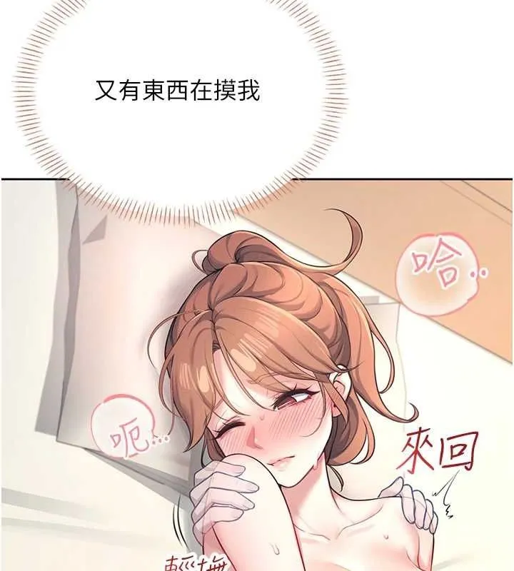 飞机杯女神连线中-第8話-探索處女的體內 - 图片 143