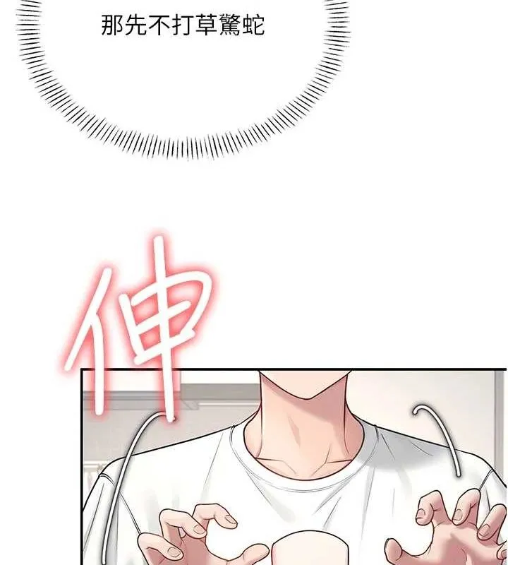 飞机杯女神连线中-第8話-探索處女的體內 - 图片 139