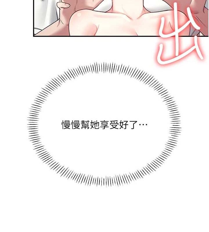 飞机杯女神连线中第8話-探索處女的體內