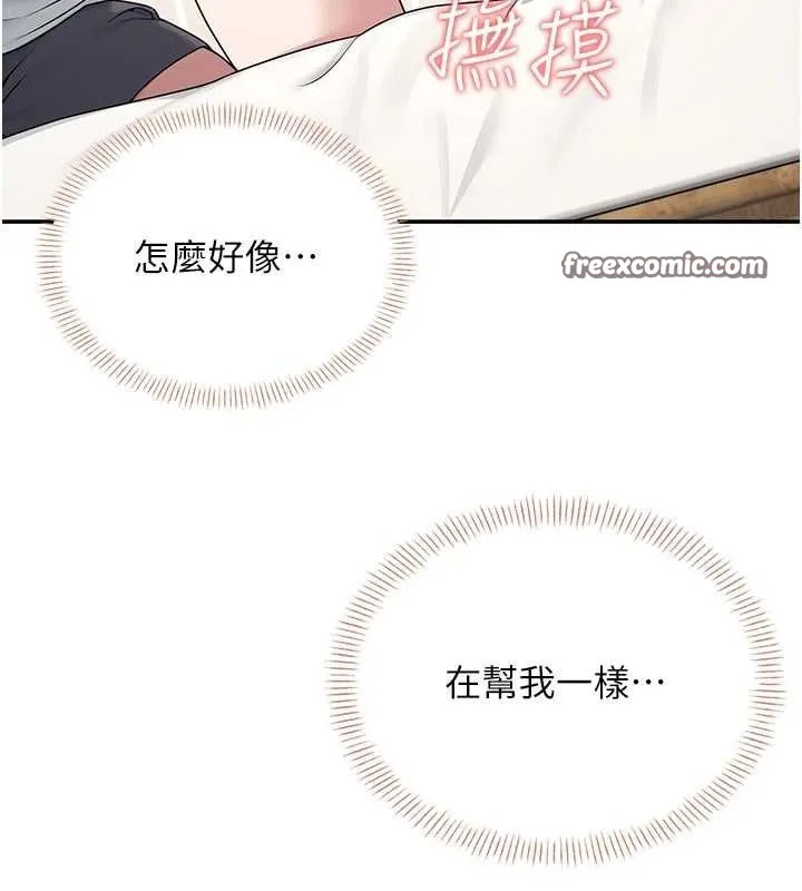 飞机杯女神连线中-第8話-探索處女的體內 - 图片 150