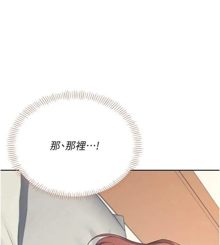 飞机杯女神连线中-第8話-探索處女的體內 - 图片 154