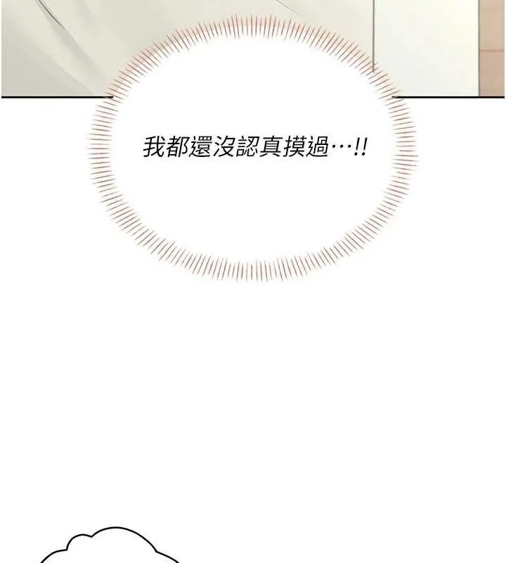 飛機盃女神連線中第8話-探索處女的體內