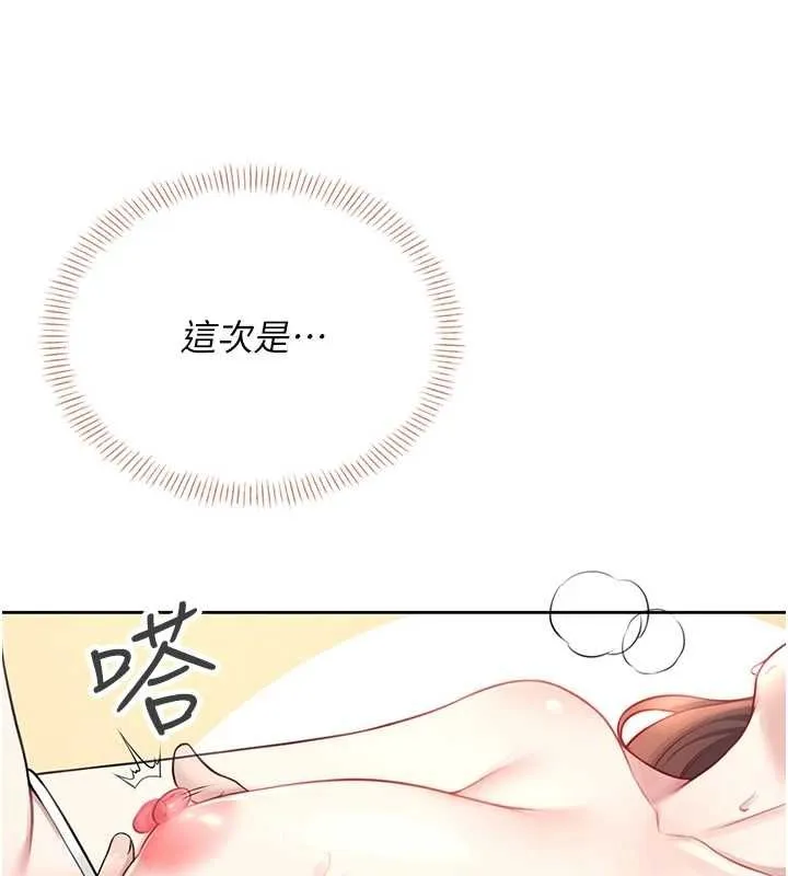 飛機盃女神連線中第8話-探索處女的體內