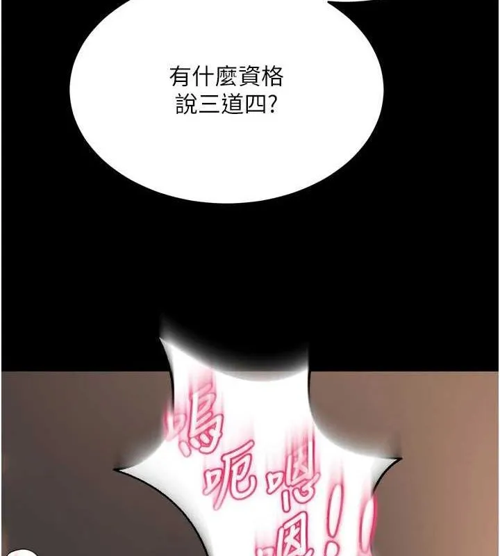 狱火重生-第13話-逐漸臣服的淫蕩胴體 - 图片 6