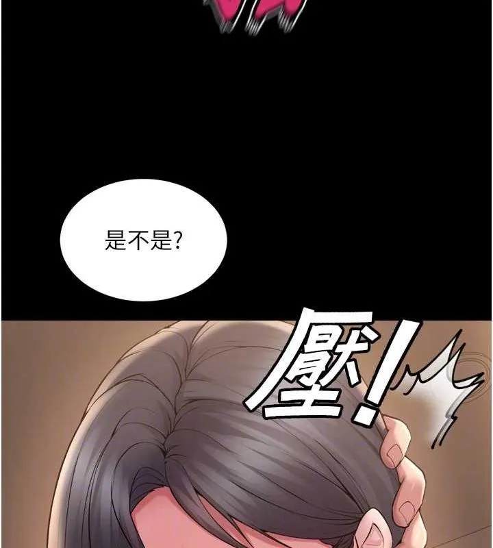 獄火重生第13話-逐漸臣服的淫蕩胴體