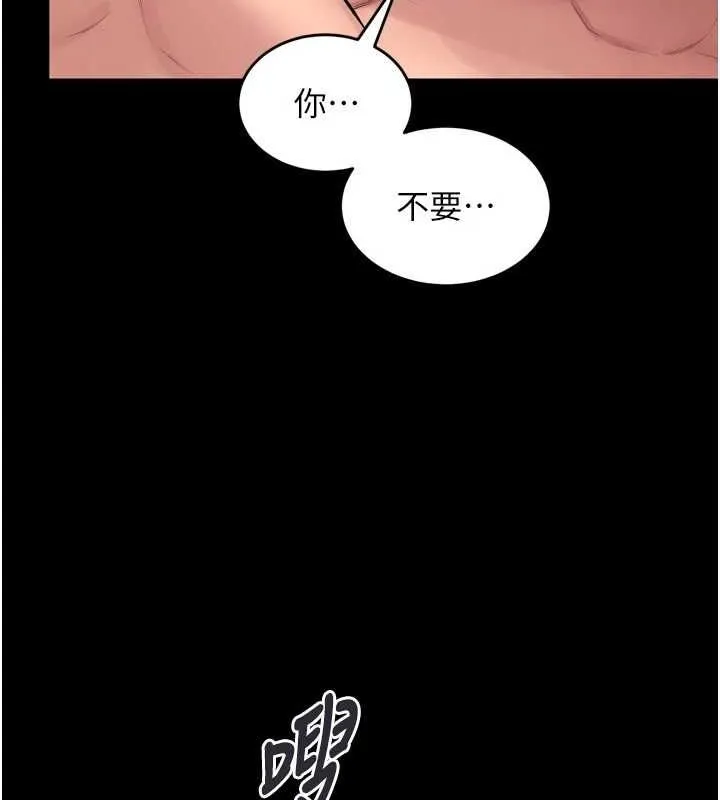 獄火重生第13話-逐漸臣服的淫蕩胴體
