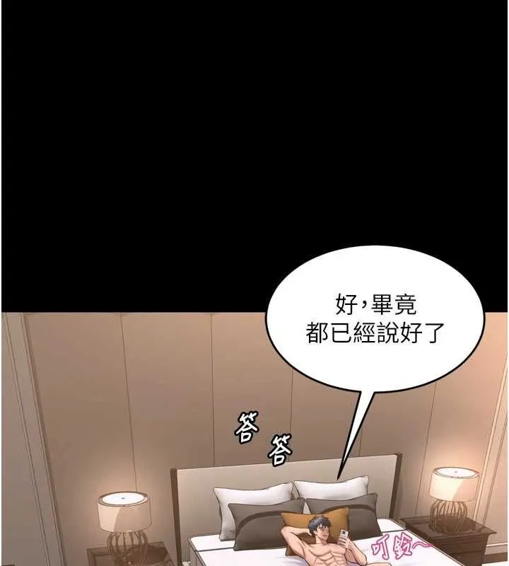 獄火重生第13話-逐漸臣服的淫蕩胴體