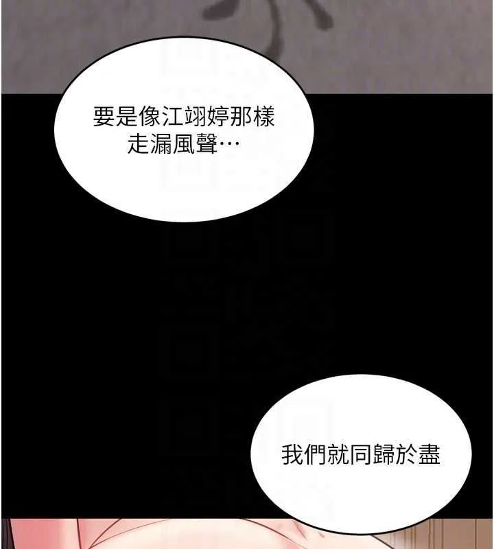 狱火重生-第13話-逐漸臣服的淫蕩胴體 - 图片 99