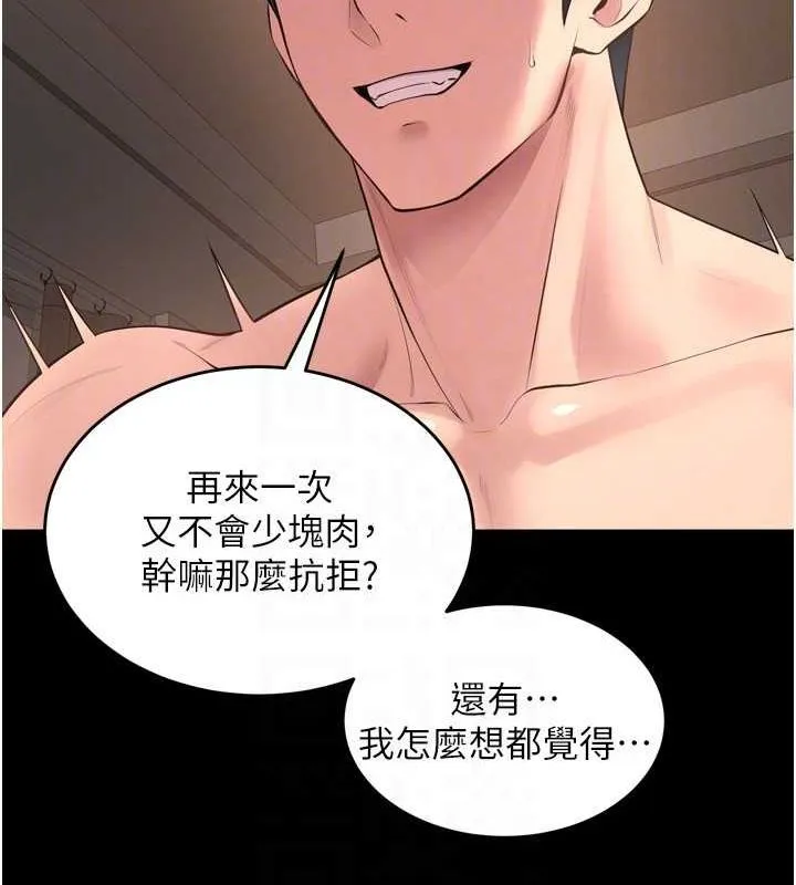 獄火重生第13話-逐漸臣服的淫蕩胴體