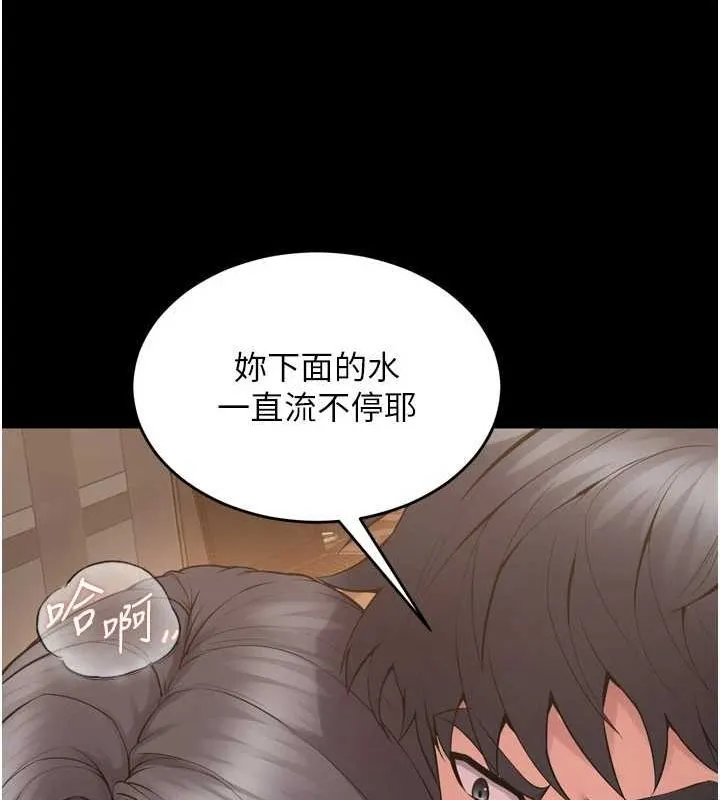 獄火重生第13話-逐漸臣服的淫蕩胴體