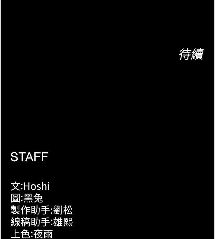 狱火重生-第13話-逐漸臣服的淫蕩胴體 - 图片 177