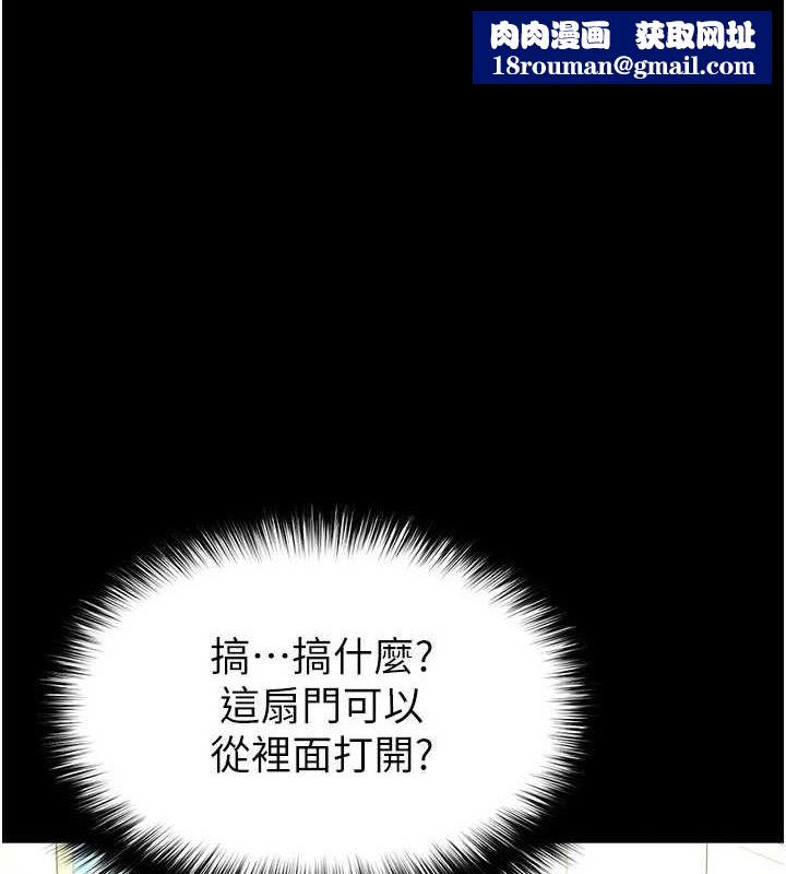 末日鵰堡第24話-我要收下妳的初吻