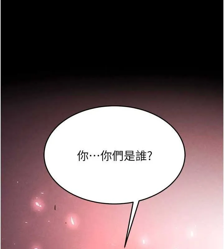 末日鵰堡-第24話-我要收下妳的初吻 - 图片 4