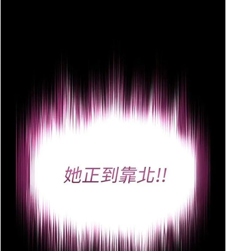 末日鵰堡-第24話-我要收下妳的初吻 - 图片 7