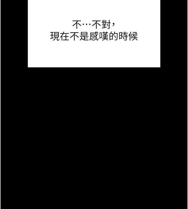 末日鵰堡-第24話-我要收下妳的初吻 - 图片 12