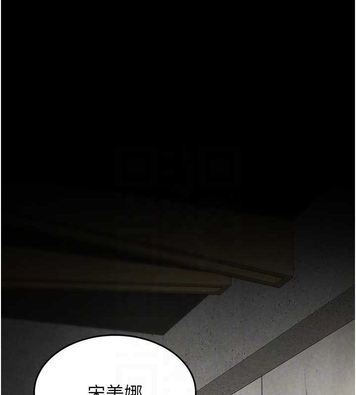 末日鵰堡第24話-我要收下妳的初吻