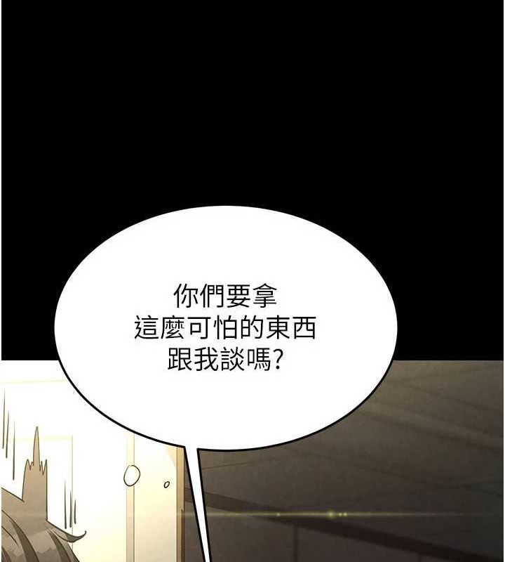 末日鵰堡第24話-我要收下妳的初吻