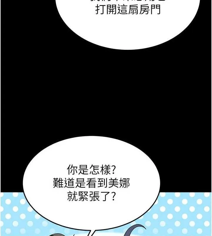 末日鵰堡-第24話-我要收下妳的初吻 - 图片 32