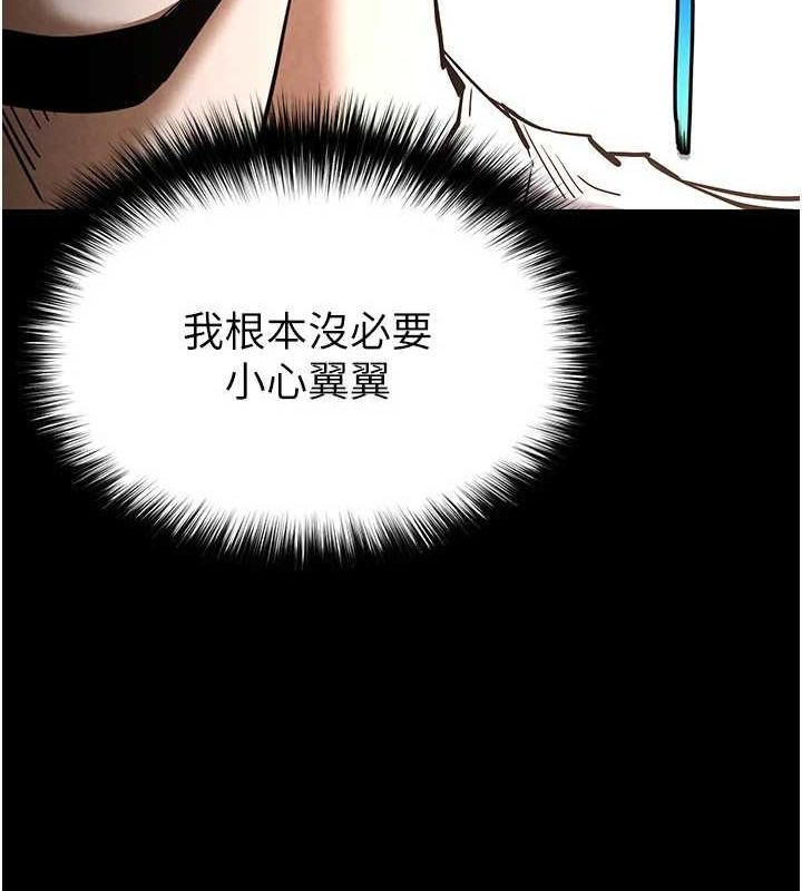 末日鵰堡第24話-我要收下妳的初吻