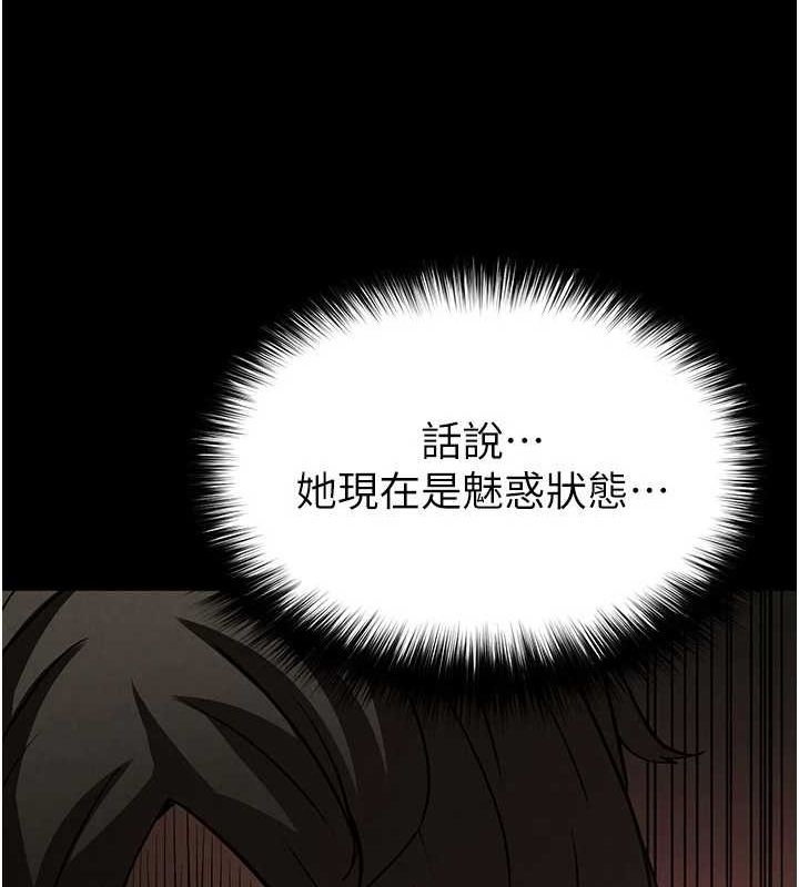 末日鵰堡第24話-我要收下妳的初吻